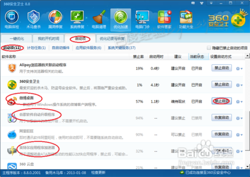 笔记本电脑卡怎么办