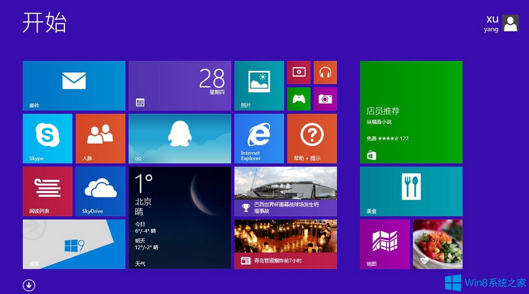 win8密钥 win8密钥