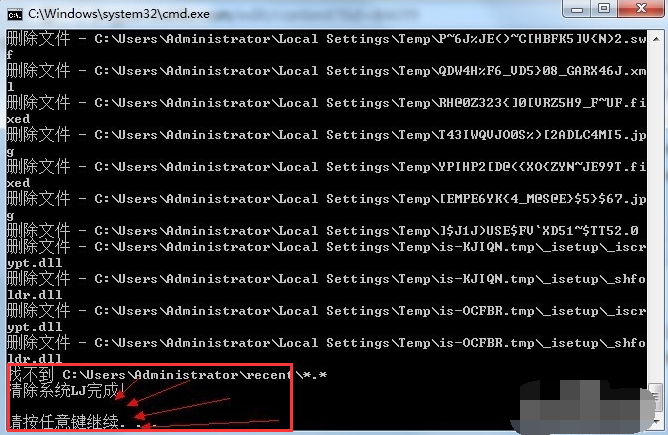 系统垃圾 系统垃圾