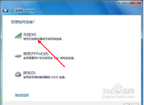 笔记本怎么设置无线网络 笔记本怎么设置无线网络