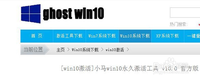 小马win10激活工具怎么用