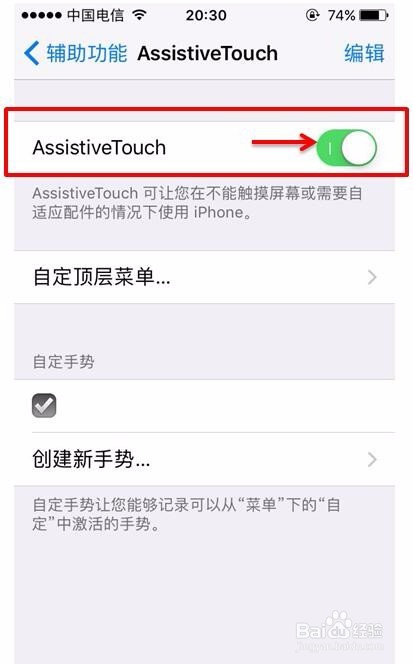 怎么用苹果手机截图