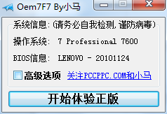 激活工具 激活工具