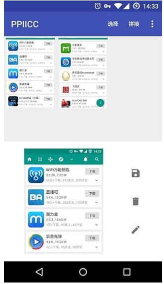 手机截图软件 手机截图软件