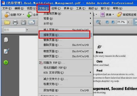 PDF文件怎么修改 PDF文件怎么修改