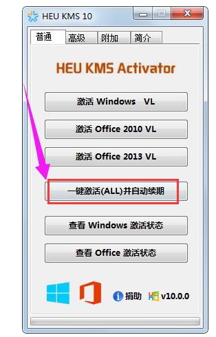 激活工具 激活工具