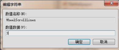 鼠标滚轮 鼠标滚轮