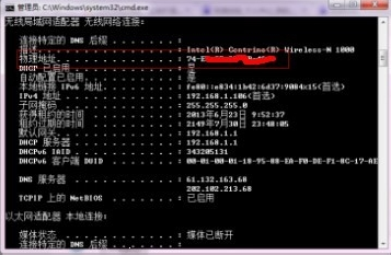 电脑上的物理地址