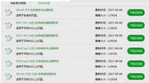 一键重装 一键重装