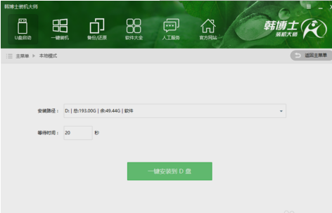 一键重装 一键重装