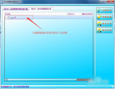 移动硬盘参数错误
