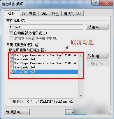 word打开慢 word打开慢