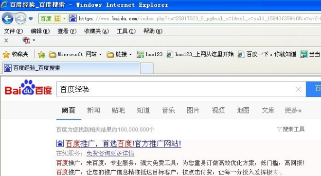 代理服务器设置