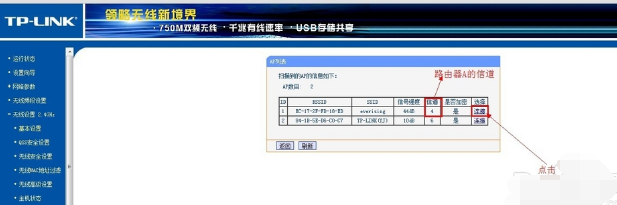 无线路由器 无线路由器