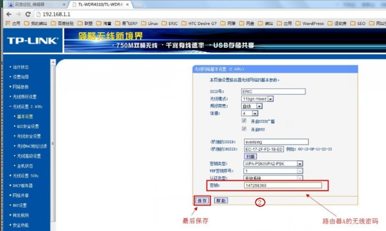 无线路由器 无线路由器
