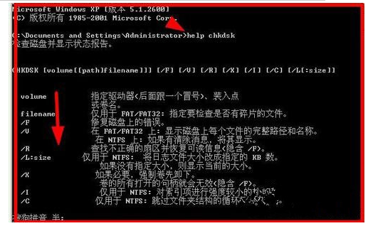 磁盘检查 磁盘检查
