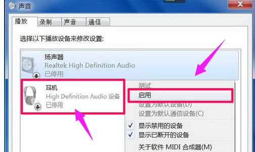 音频输出设备 音频输出设备