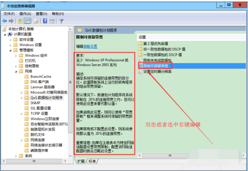 提高网速 提高网速