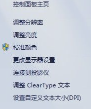 屏幕亮度 屏幕亮度