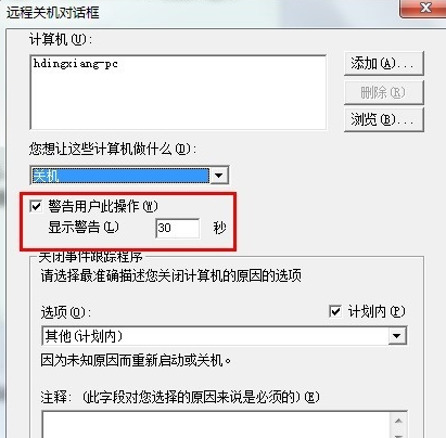 自动关机 自动关机