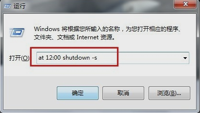 自动关机 自动关机