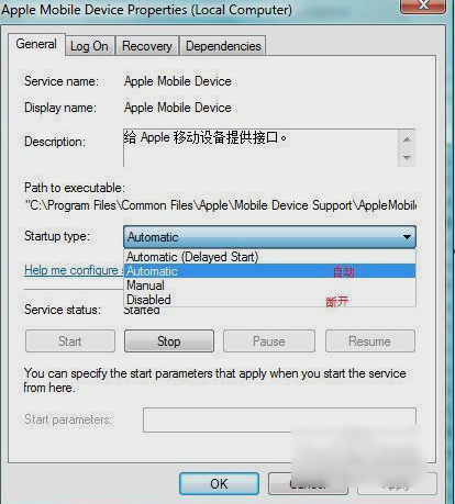 apple mobile device 无法启动 apple mobile device 无法启动