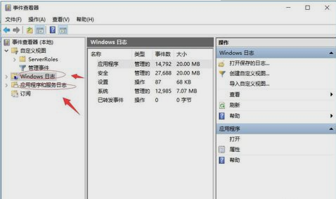事件查看器 事件查看器