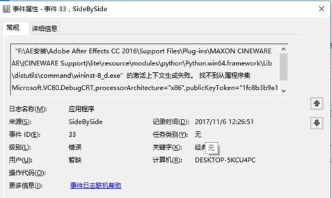 错误日志 错误日志