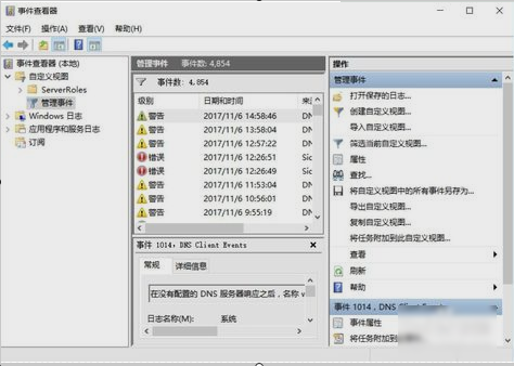 错误日志 错误日志