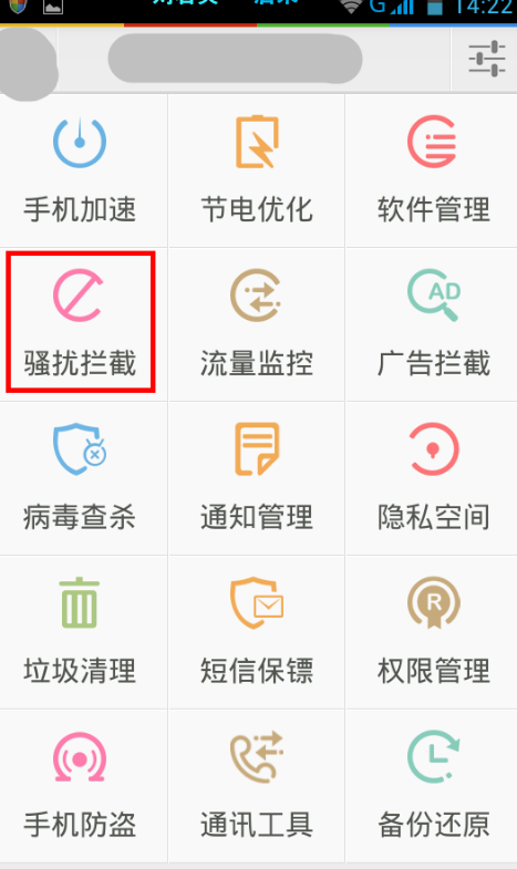 手机问题 手机问题