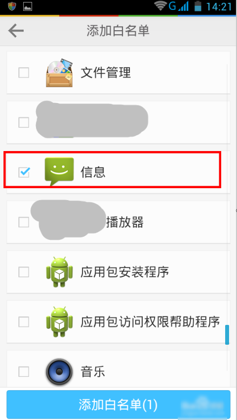 手机问题 手机问题