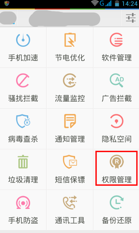 手机问题 手机问题