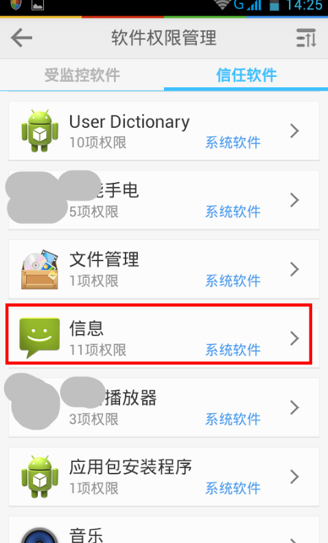 手机问题 手机问题