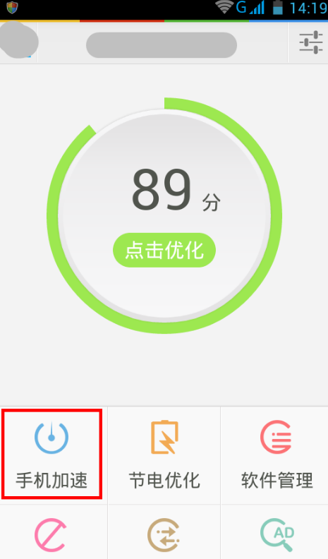 手机问题 手机问题