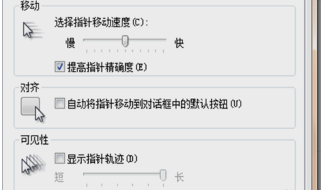 鼠标设置位置 鼠标设置位置