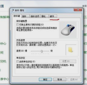 鼠标移动没反应