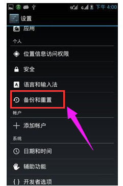 安卓手机 安卓手机