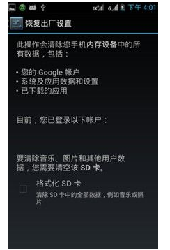 安卓手机 安卓手机