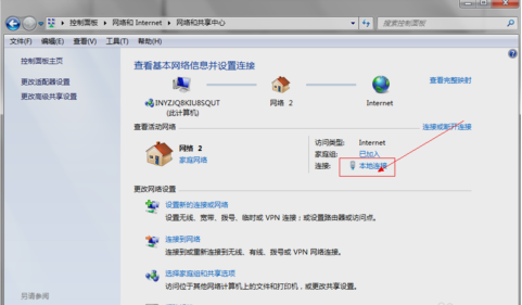 dns被劫持怎么解决