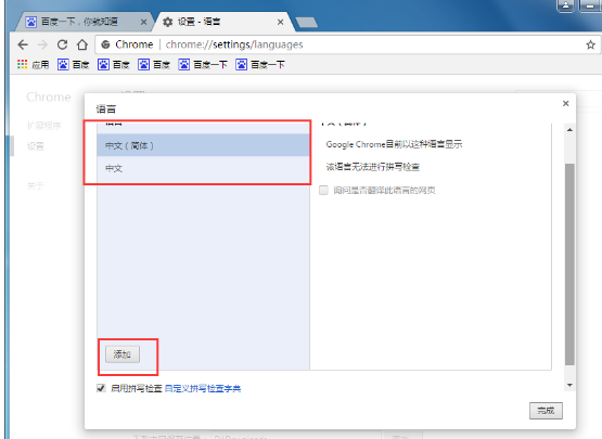 翻译网页 翻译网页