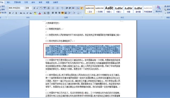 设置行距 设置行距