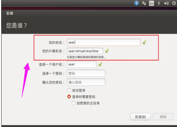 安装系统 安装系统