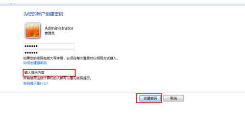 电脑密码 电脑密码