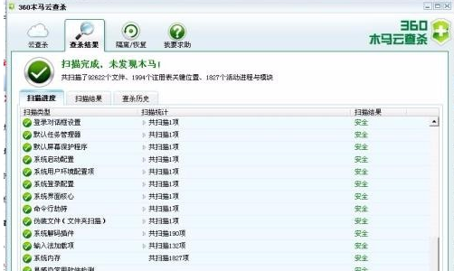 电脑中毒 电脑中毒
