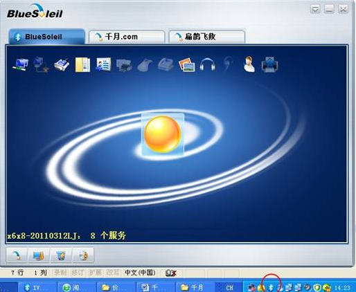 下载千月蓝牙驱动