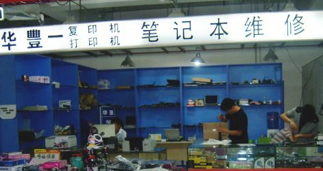 电脑闪屏 电脑闪屏