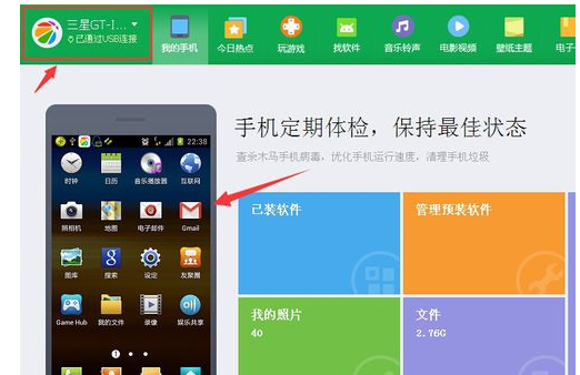 三星手机 三星手机