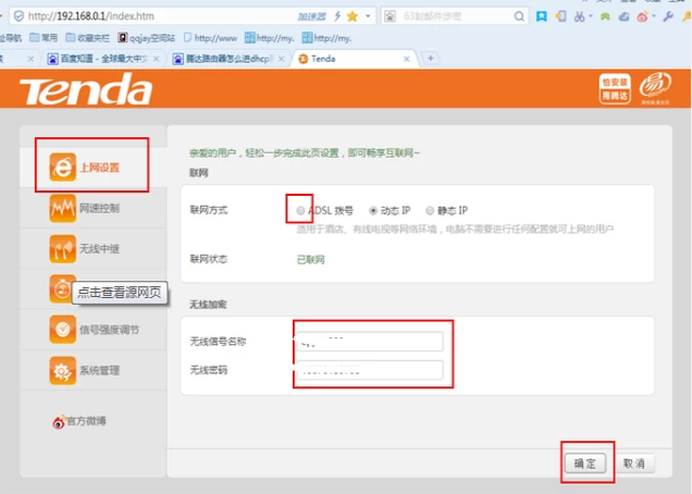 无线路由器 无线路由器