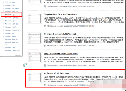 如何下载ip1980驱动 如何下载ip1980驱动