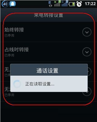 转移呼叫 转移呼叫